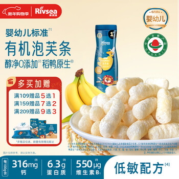 Heyangyang organic infant high calcium puff strips banana flavor baby snacks rice duck native hypoallergenic 32g 6 months+
