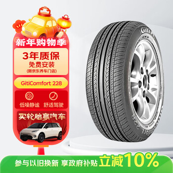Giti car tire 205/55r16 91v 228 suitable for bora/lavida/byd e5
