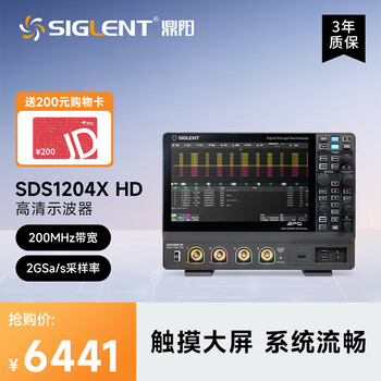 Siglent sds1204x hd 12bit high-definition oscilloscope 200m bandwidth 4 channels 2g sampling