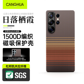 Canghua suitable for samsung s25ultra mobile phone case kevlar aramid fiber magsafe magnetic protective case s25u advanced ultra-thin and ultra-light protective case sunset qixia