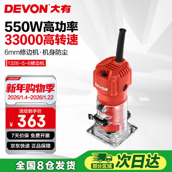 Devon trimming machine 1326-5-6 woodworking slotting mechanical and electrical wood milling hardware power tools