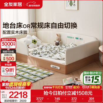 Quanyou home children's room single bed with guardrails 1.5x2m platform bed boys and girls bedroom furniture student small bed soft pack | platform bed + bedside table*1 + mattress 1.5m