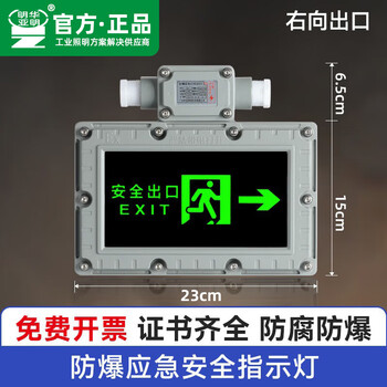 Yaming lighting explosion-proof emergency light led evacuation sign fire lighting gas station ex explosion-proof safety exit indicator right arrow - explosion-proof safety exit indicator