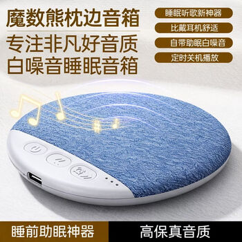 Magic bear pillow upper and lower audio discs bluetooth sleep audio pillow speaker ultra-thin flagship song listening artifact x3pro sleep aid speaker white noise high quality beyond headphones for my girlfriend night blue under pillow sleep audio x03pro high dynamic board
