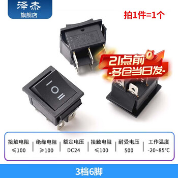 Zejie kcd4 boat switch rocker boat power supply 16a/30a red/220v with light four 4/6 feet two three 2/3 gear 3 gear 6 feet