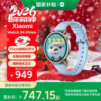 Xiaomi (mi) ice and snow limited xiaomiwatchs4 41mm blue ice crystal blue smart watch heart rate health monitoring new year gift for girlfriend