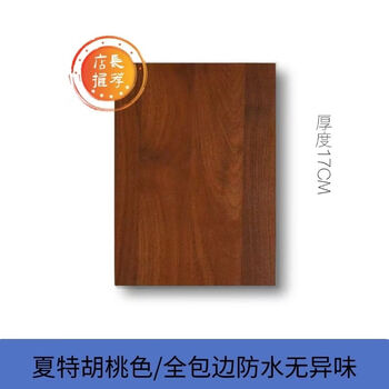 Fantasy wood board custom-made wardrobe layered partitions solid wood board shelves bookshelf shoe cabinet kitchen shelf ecological board woodworking board walnut color 17mm solid wood ecological board