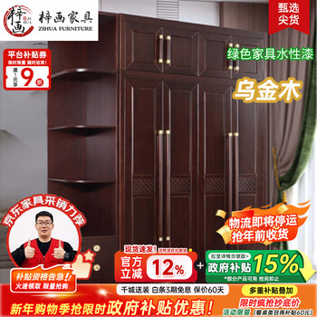 Zihua new chinese style ebony wood wardrobe home wardrobe storage cabinet with drawer side cabinet top cabinet solid wood six-door wardrobe 2032 three-door wardrobe ebony wood