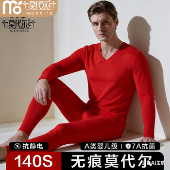 Modal 140s modal thin red thermal underwear men's high-end seamless bottoming slim fit autumn clothes and autumn pants set round neck suit-nickel gray 2xl