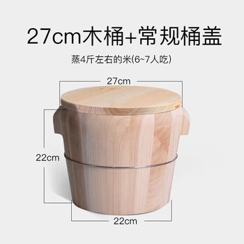 Tuojin steamed rice wooden barrel steamer bamboo wooden handmade fir kitchen large kitchen utensils steamed rice large rice barrel restaurant rice barrel flat cover wooden barrel (conventional wooden bottom) 27cm