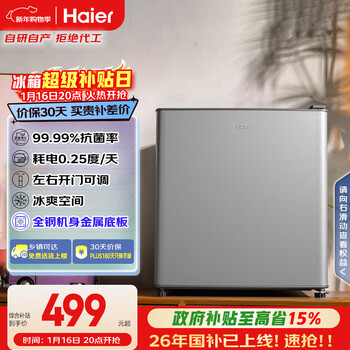 Haier 43l single-door small refrigerator first-class energy efficiency black gold purification three-speed adjustable silver bc-43ghsde0s9 national subsidy