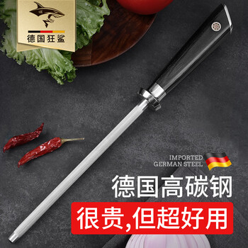 Kuangsha germany imported high-end household quick sharpening tool butcher's kitchen knife scissors professional knife sharpening stick sharpening stick ultra-dense fine grain - wear-resistant and does not damage the blade