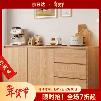 Jingrida solid wood sideboard 2025 new fully thickened wall-mounted integrated tea bar machine storage cabinet living room wine cabinet kitchen cupboard solid wood color length 120*width 40*height 85