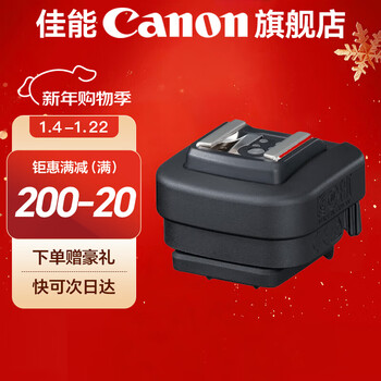 Canon original flash el-10 flash is suitable for r7 r1 r3 r5 second generation r6ii r10 r8 r50 r50v canon multifunctional boot adapter ad-e1 adapter.