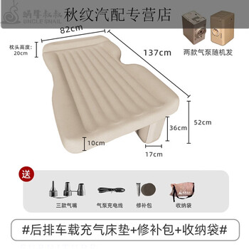 Uncle gongma snail automatic car inflatable bed upgraded car back seat mat sleeping magic device portable car travel newly upgraded car rear seat automatic inflatable bed model c comes with leveling air cushion + headrest