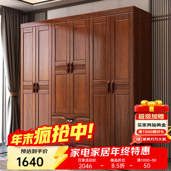 Champion muyu walnut solid wood wardrobe home bedroom wooden small apartment clothes storage locker simple assembly wardrobe walnut six-door wardrobe (2.05 meters high)