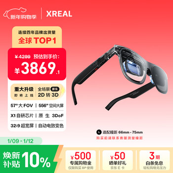Xreal one pro ar smart glasses 556 portable screen 57 fov self-developed x1 chip native 3dof can hover viewing glasses non-vrai glasses l size