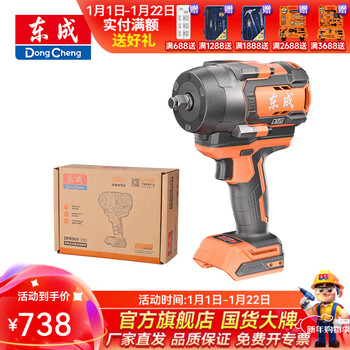 Dongcheng lithium battery brushless wrench, high torque impact wrench, tire removal, scaffolding construction site engineering heavy-duty electric wrench dpb969z bare metal, no electricity and no charge 968n