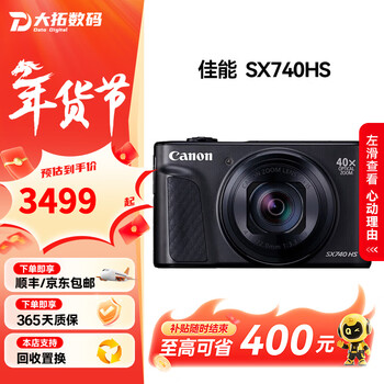 Canon (canon) g7x mark ii g7x2 g7x3 g11 g12 second-hand digital camera 4k video shooting 99 new canon sx740hs camera black standard no memory card and other accessories, the package is more cost-effective
