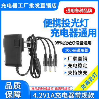 4.2v5v portable led floodlight outdoor lighting emergency spotlight stall night market lamp lithium battery charger line line a 4.2v1a charger regular model