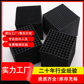 Shantou lincun water-resistant honeycomb activated carbon 000000mm800 iodine value