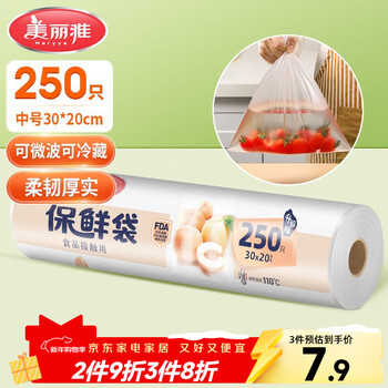 Meliya food grade medium size 250 kitchen refrigerator food preservation bags for refrigerator