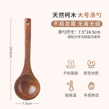 Shantou lincun kemu spoon household kitchen large spoon for soup instant noodle spoon for drinking soup japanese style wooden long handle spoon solid wood large size 7.5*24.5cm default specifications