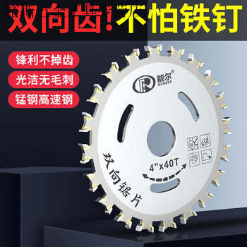 Pachin double-sided tooth saw blade woodworking saw blade double-head saw blade marble machine angle grinder multi-function grade two-way circular saw blade main picture double-sided tooth woodworking saw blade 4o teeth 1 piece + 1 washer