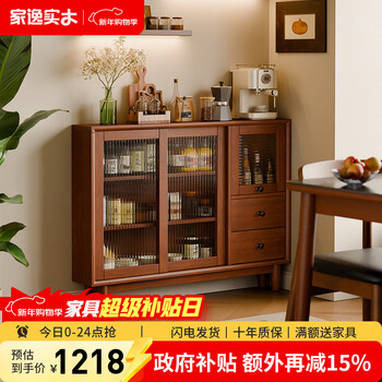 Jiayi solid wood sideboard integrated wall-mounted extremely narrow tea cabinet wine cabinet kitchen storage cabinet 30cm walnut color