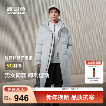 Bosideng (bosideng) 25 new style down jackets for men and women, same style couple, long hooded bread jacket, light gray blue | 5979 l 170/92a, weight about 120-140 catties