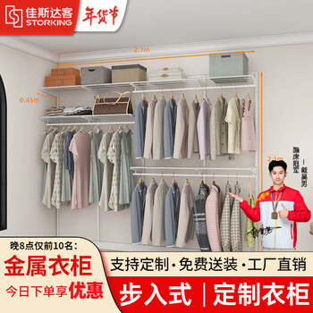 Jastar customized wardrobe walk-in metal cloakroom zero formaldehyde environmentally friendly wardrobe diy assembly wall wardrobe 2.7 meters option 1 free door-to-door installation