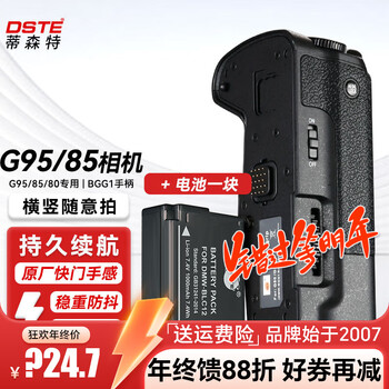 Thyssente (dste) dmw-bgg1 vertical shooting handle suitable for panasonic g80 g85 g95 mirrorless camera battery box double battery life g80/85/95 standard version handle with one battery