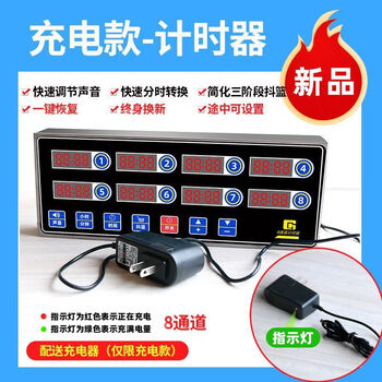 Clcey kitchen eight-channel timer, commercial restaurant, hamburger and fried chicken special baking reminder timer, rechargeable 8-channel plug-in and charge dual-use timer, renewed in 20 years