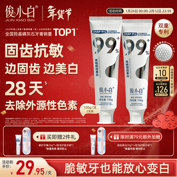 Junxiaobai hydroxyapatite toothpaste enzyme whitening teeth remove yellowing remove smoke stains fluoride solid teeth whitening toothpaste 100g*2