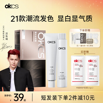 Okcs hair dye cream bitter brown hair dye plant-based pure trendy color bleaching-free hair dyeing at home for short hair hot products