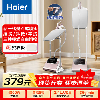 Haier steam garment steamer household double pole with plate handheld vertical high-power ironing machine electric iron hy-gss2408g