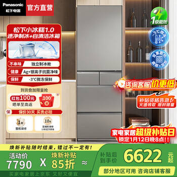 Panasonic national subsidy small sorbet japanese refrigerator french multi-door small household 410 household ultra-thin air-cooled frost-free automatic ice making first-class energy efficiency antibacterial preservation brushed silver automatic ice making + silver ion antibacterial ee41pxa-s
