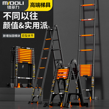 Magnesium midoli telescopic ladder multifunctional herringbone ladder aluminum alloy thickened folding ladder engineering lifting ladder climbing ladder variable straight ladder d37