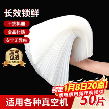 Baijie vacuum sealing bag food grade vacuum bag food vacuum sealing bag packaging bag plastic sealing bag fresh-keeping bag vacuum sealing machine compression storage bag 20*30cm50 pieces