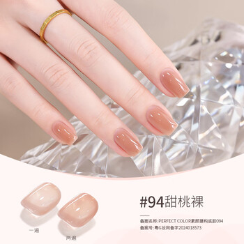 Perfect color plain makeup base glue four-in-one shaping nail nude color construction nail polish base color manicure sweet peach nude