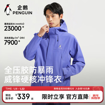 Penguin camel united single layer jacket 26 new men's and women's fully protective outdoor mountaineering jacket m36ba6b002 fuxi purple s