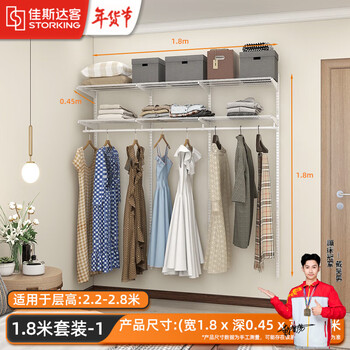 Jiastarke limited time metal cloakroom walk-in wardrobe diy assembly wardrobe simple modern customizable 1.8 meters option one free door-to-door installation
