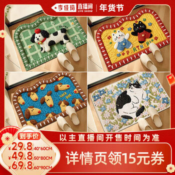 Wing fantasy 5 three-dimensional pattern woven absorbent floor mat foyer blanket apple wang 40x60cm imitation linen woven soft cushion