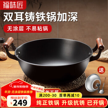 Fuweijian double-eared iron pot large cast iron pot uncoated deepened cooking pot luchuan pure pig iron good use non-stick stainless household flat bottom ebony ears (8-10 people) with covered shovel 40cm