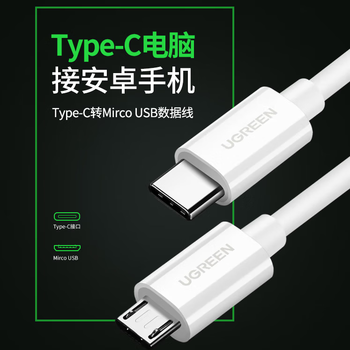 Greenlink type-c to microusb male-to-male 2a data cable, headphone and microphone two-in-one data transmission and charging, universal android huawei xiaomi mobile phone 1.5m type-c to micro usb-male to male-1.5m