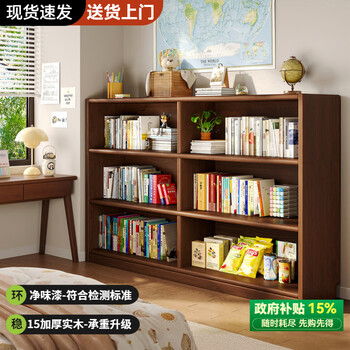 Lin zhiyu solid wood bookshelf rack floor-standing student home storage storage cabinet grid display short bookcase integrated against the wall welfare model deepened 3 layers 120*30*111 3a grade imported solid wood