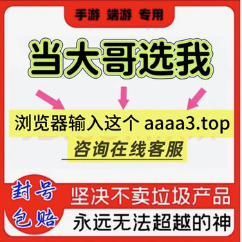 Auxiliary delta mobile supplies penetration plug-in peace elite penetration technology dark zone breakout assisted driving computer