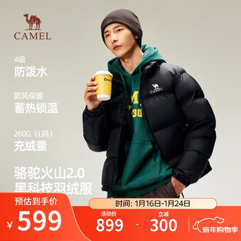 Camel volcano 2.0 down jacket men's winter new thickened warm bread jacket short jacket m13cr07066e