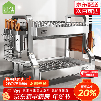 Shuaishi kitchen storage rack dish rack 304 stainless steel drain dish rack dishware storage box cupboard utensils 2 layers 40cm 3 piece set extra thick 304