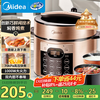 Midea brand official electric pressure cooker high-pressure 5l double-gallon rice cooker fully automatic smart reservation home use 4-6 people open lid hot pot soup millet porridge rice cooker yl50q3-451